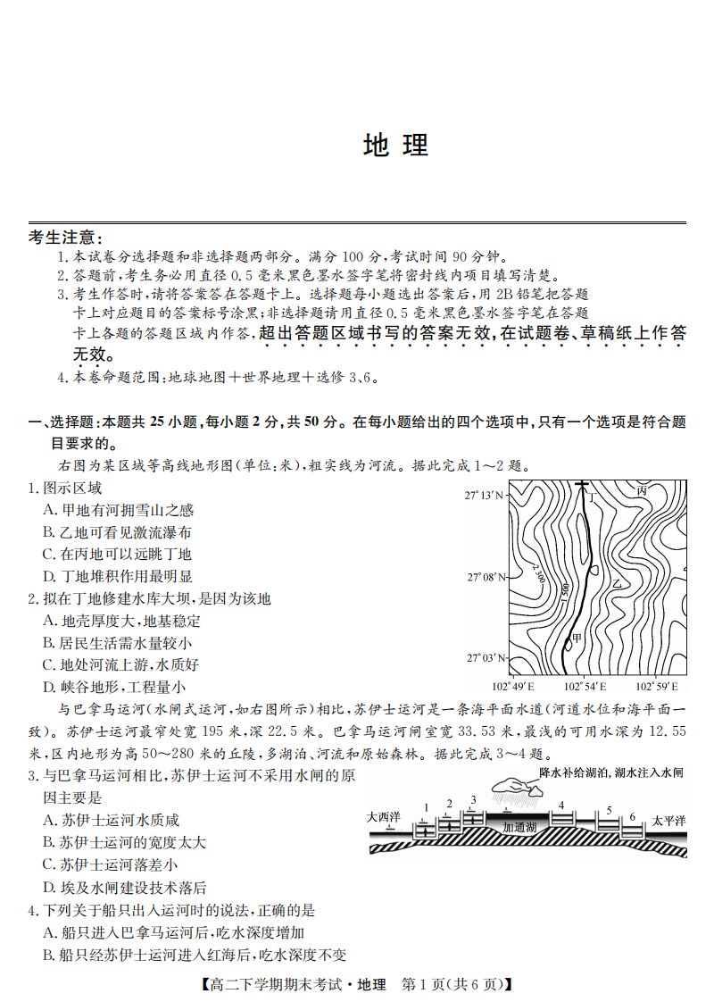 河南省商丘市2019