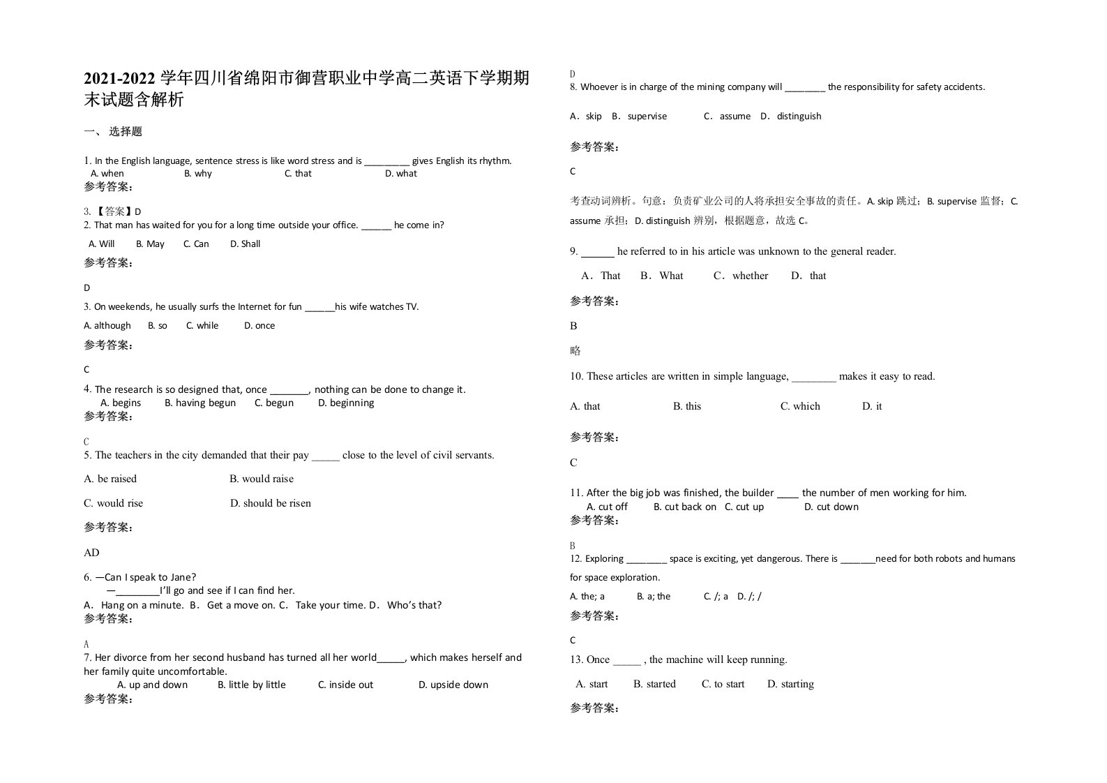 2021-2022学年四川省绵阳市御营职业中学高二英语下学期期末试题含解析