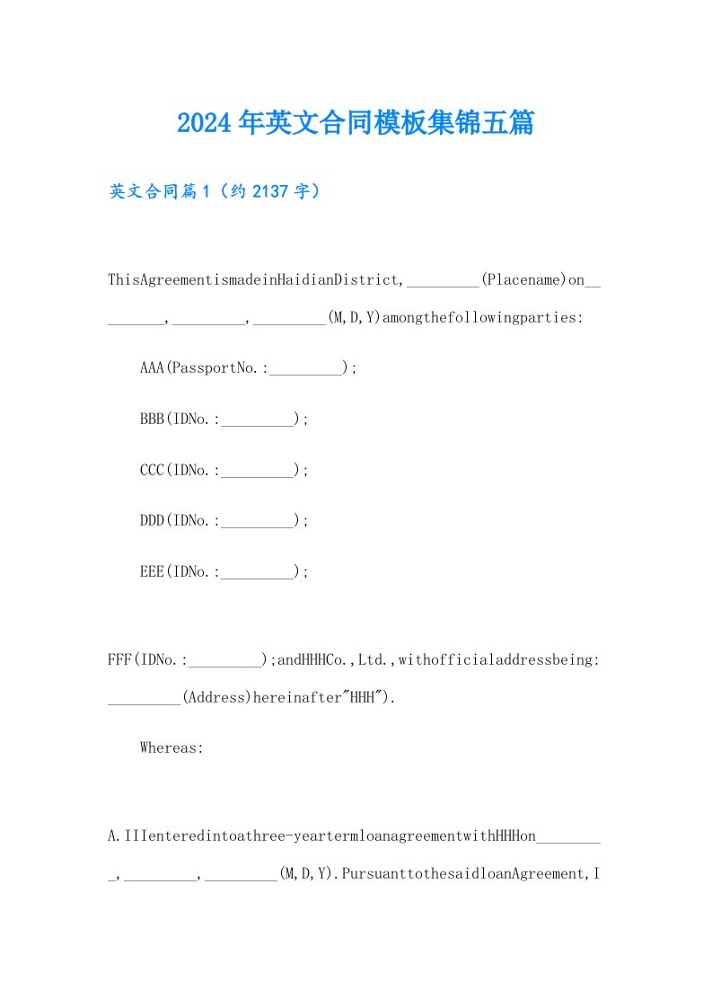 2024年英文合同模板集锦五篇