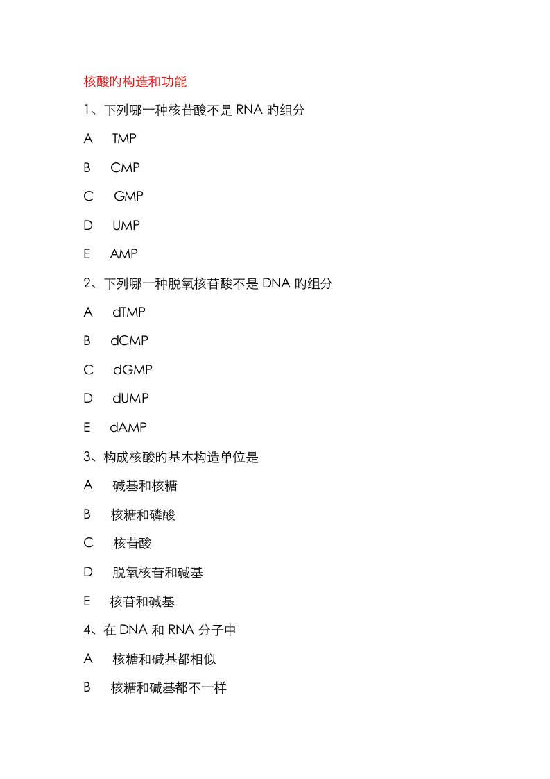 2022年执业医师资格考试