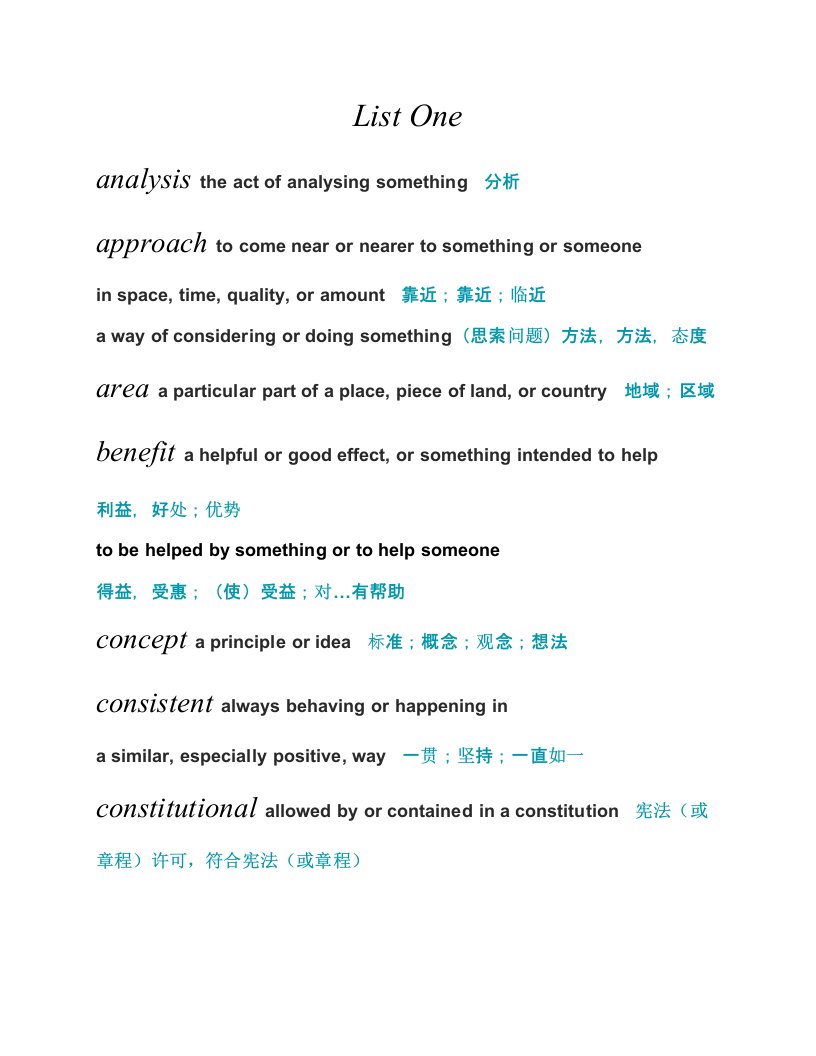 600个常用托福单词样本