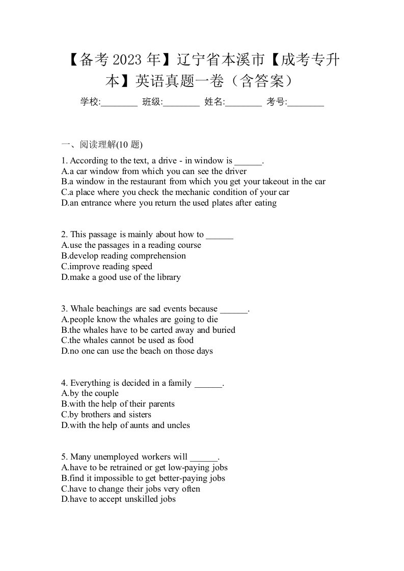 备考2023年辽宁省本溪市成考专升本英语真题一卷含答案