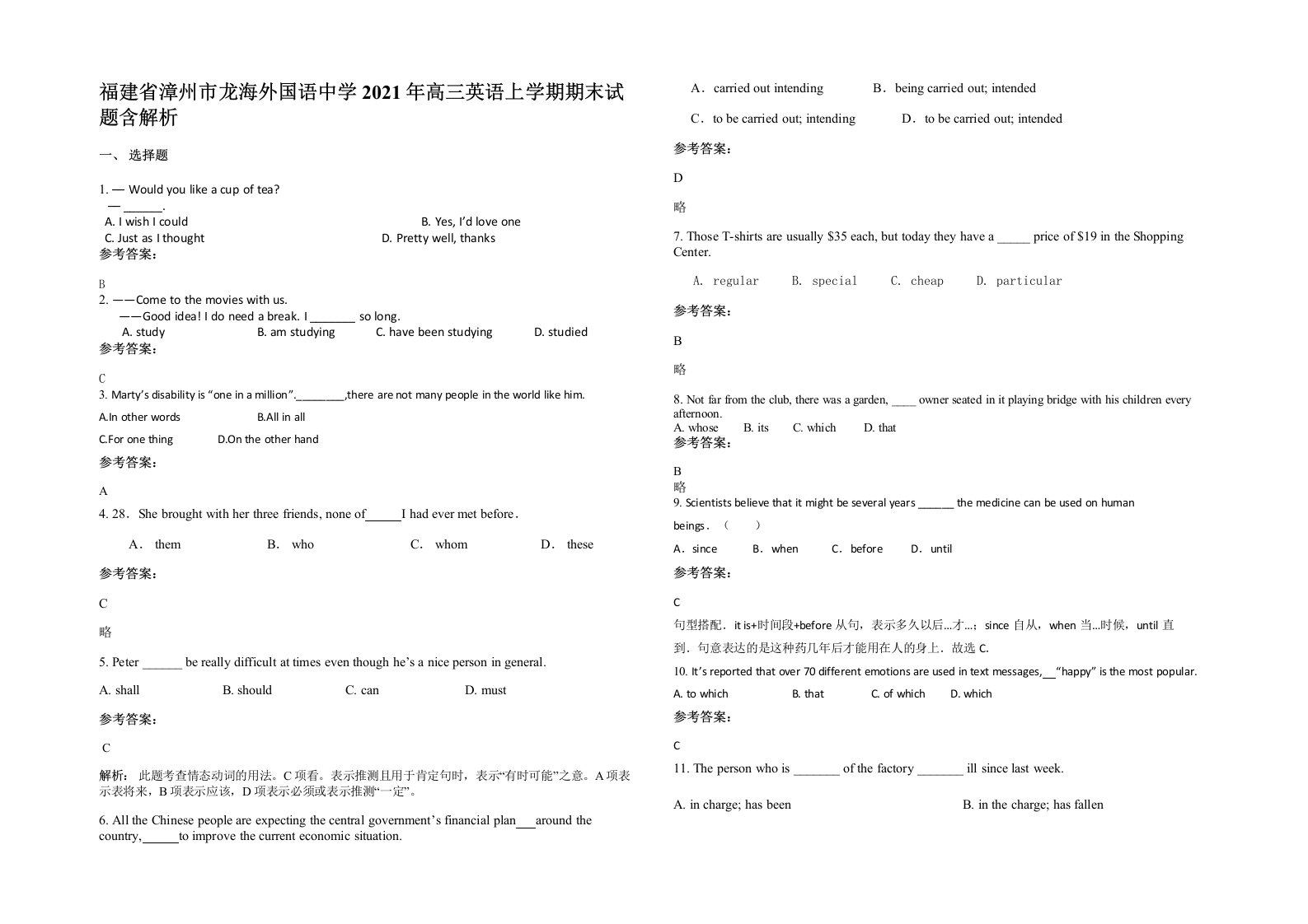 福建省漳州市龙海外国语中学2021年高三英语上学期期末试题含解析