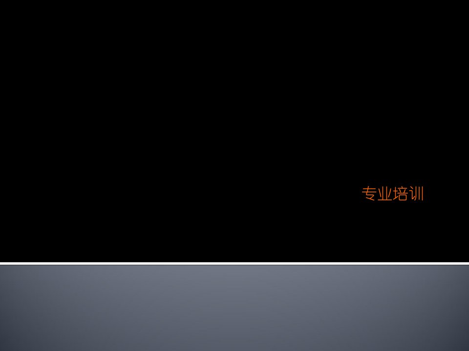 心内电生理检查方法及程序刺激