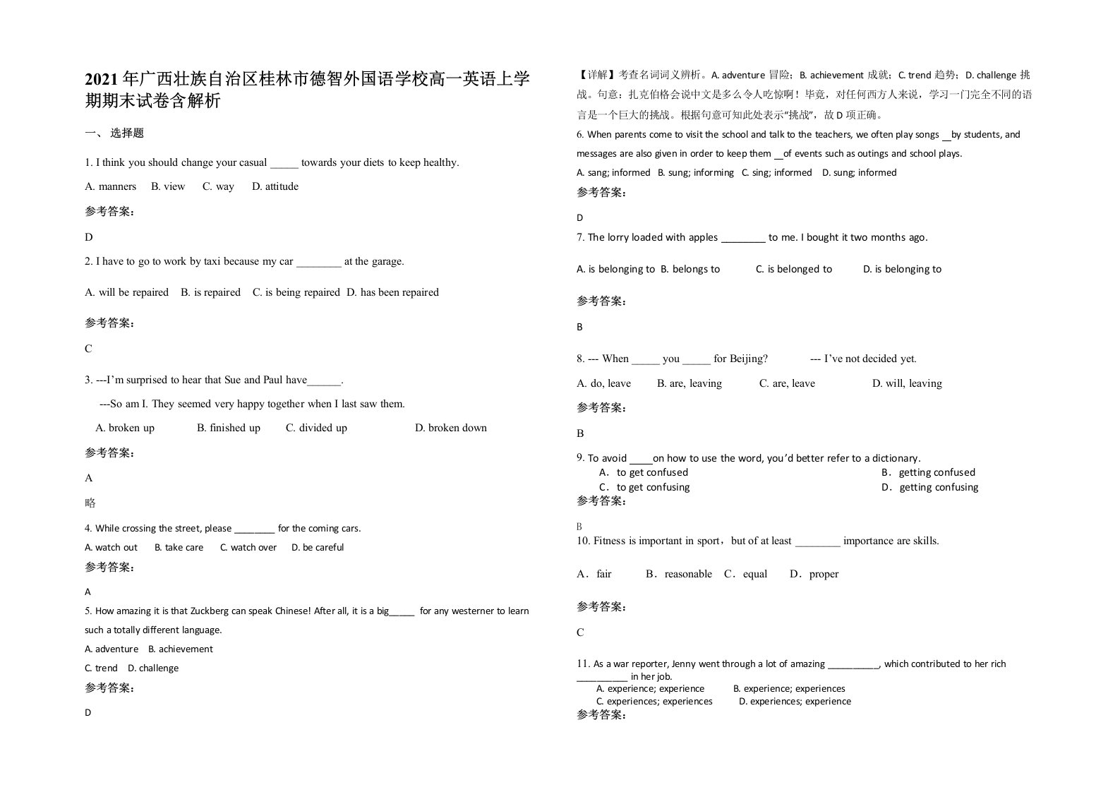 2021年广西壮族自治区桂林市德智外国语学校高一英语上学期期末试卷含解析