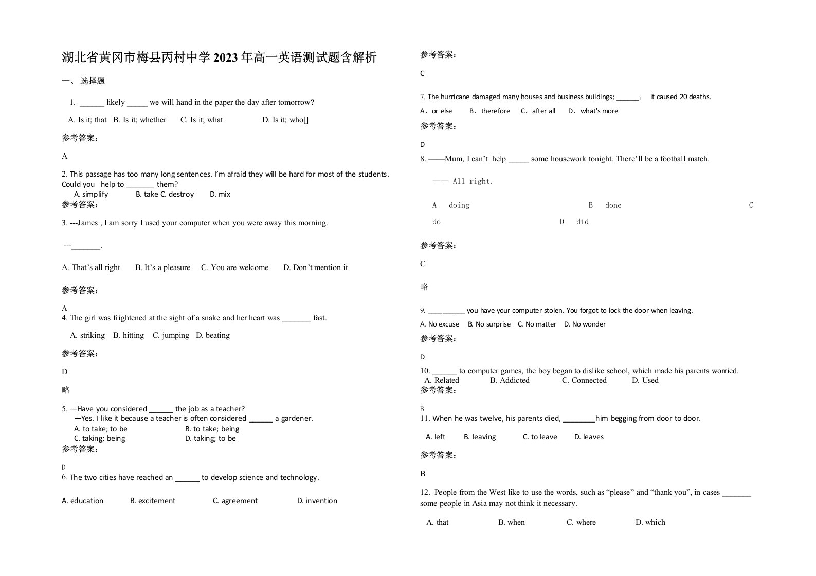 湖北省黄冈市梅县丙村中学2023年高一英语测试题含解析