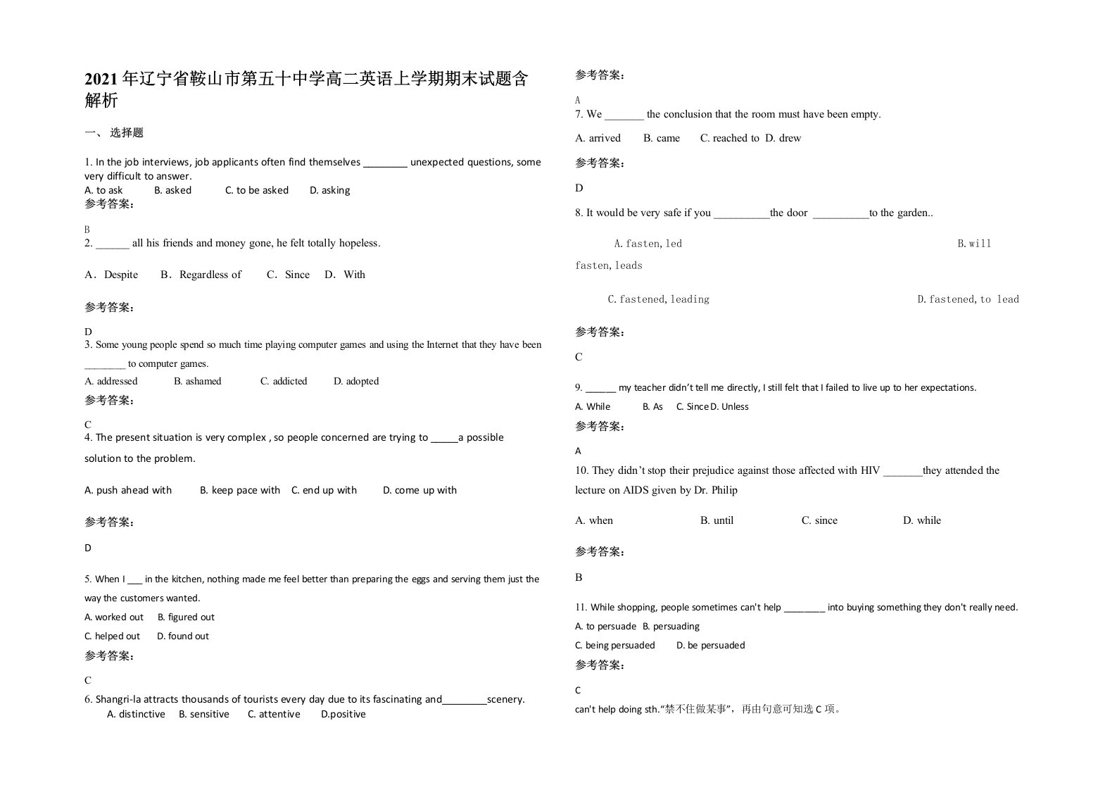 2021年辽宁省鞍山市第五十中学高二英语上学期期末试题含解析