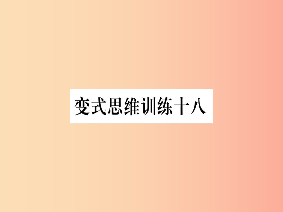 八年级数学上册