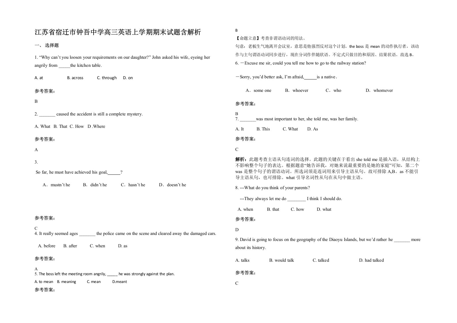 江苏省宿迁市钟吾中学高三英语上学期期末试题含解析