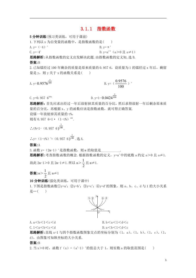 高中数学