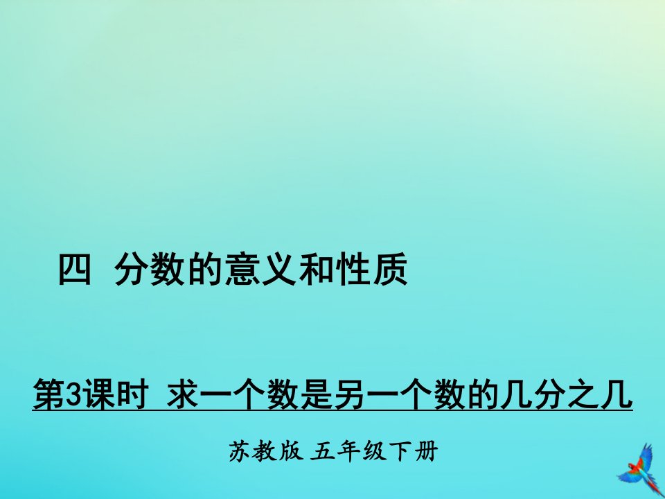 五年级数学下册