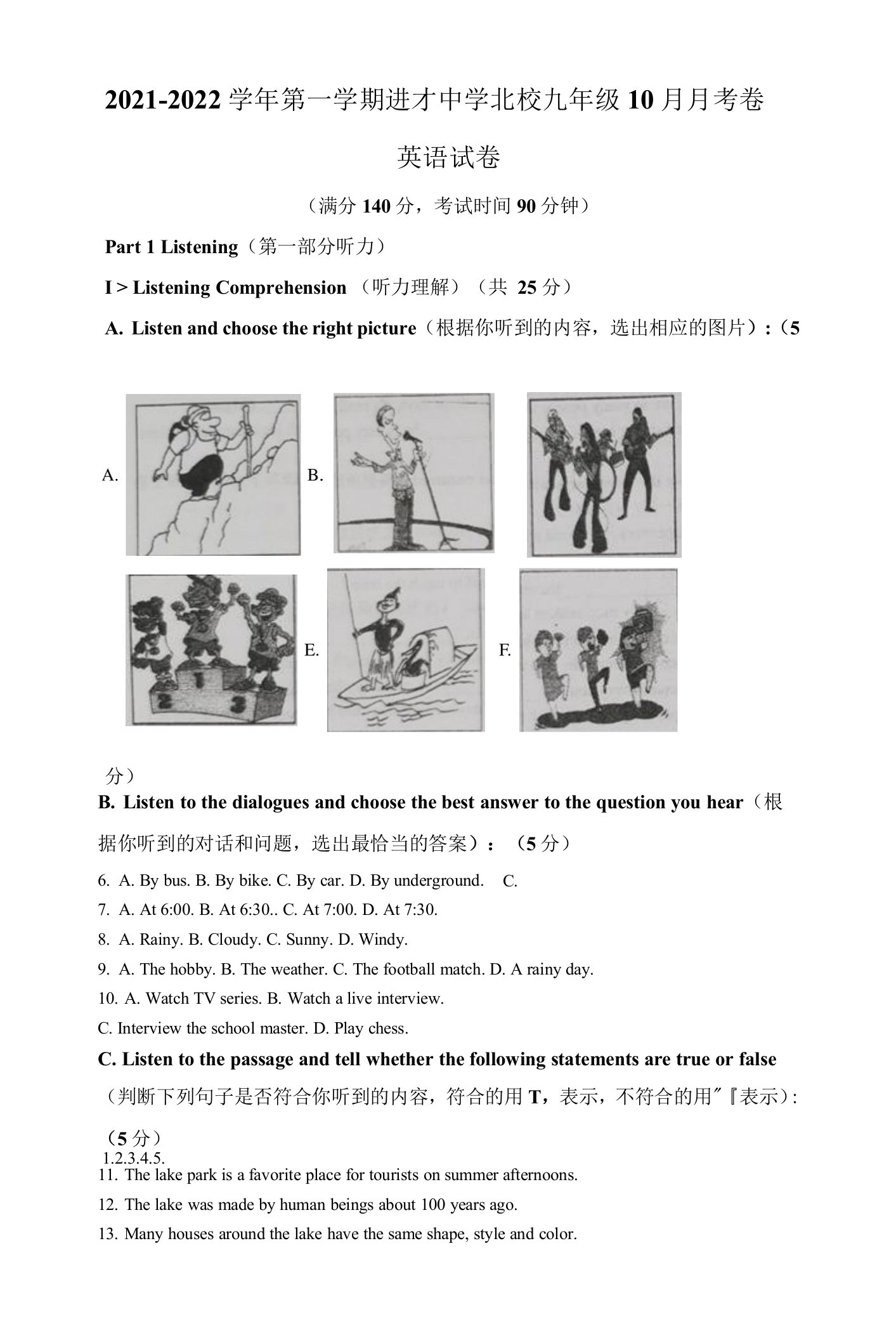 上海市进才中学北校2021-2022学年九年级上学期10月月考英语试题（解析版）