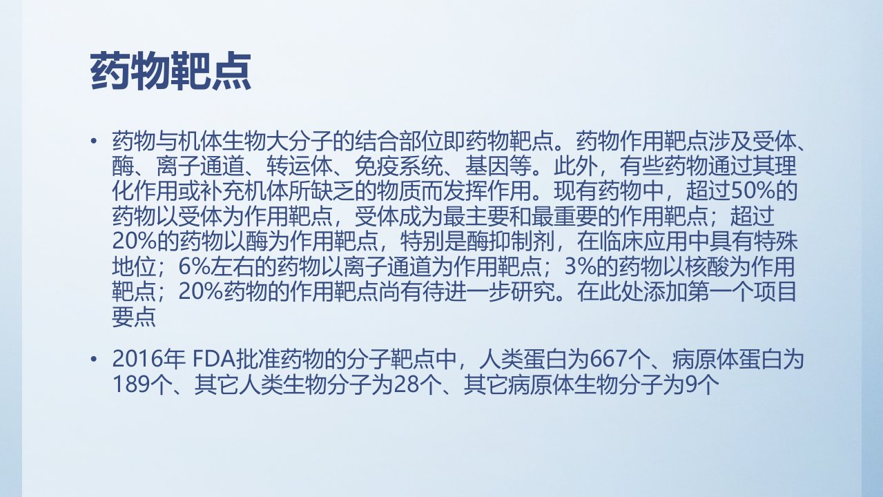 药物靶点临床数据库clinicaltrialsgov查找方法