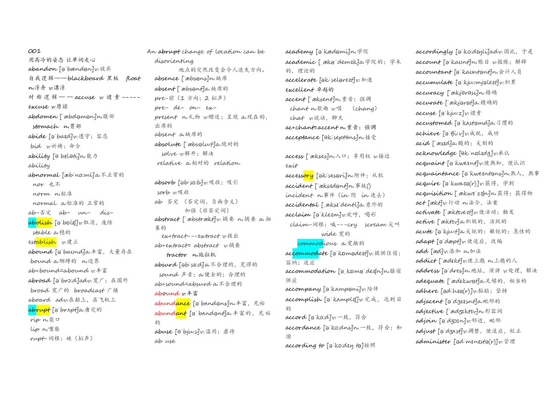 何凯文终极版1575必考词汇