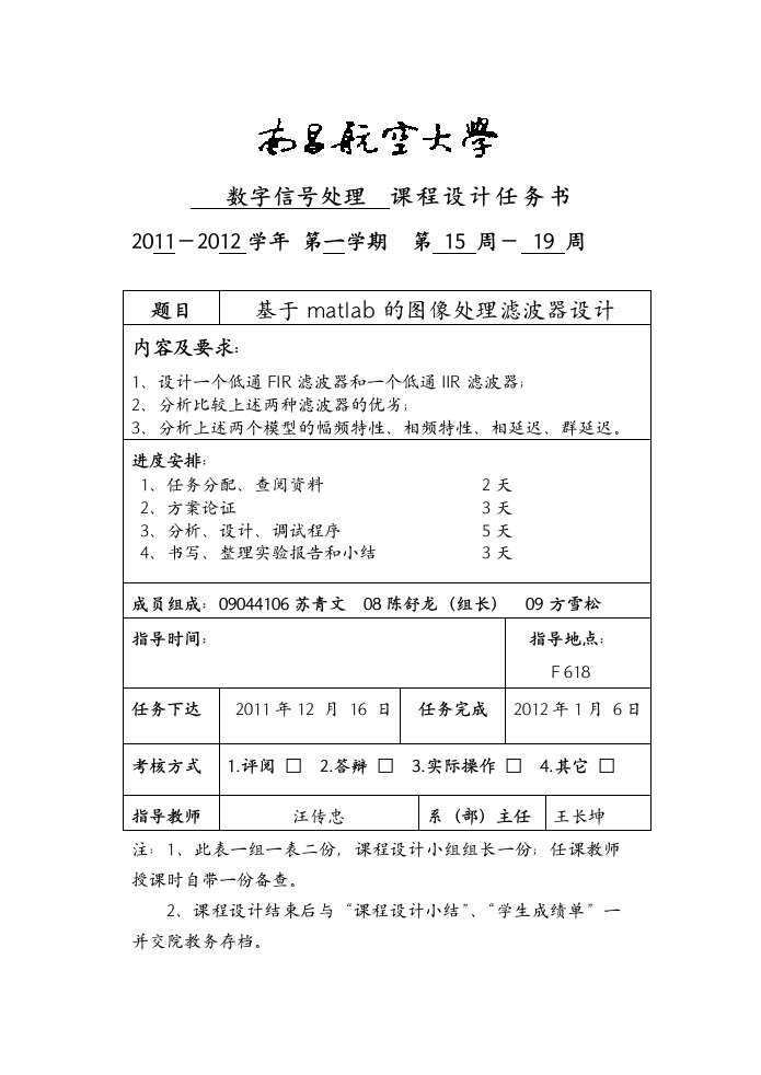 基于matlab的图像处理滤波器设计