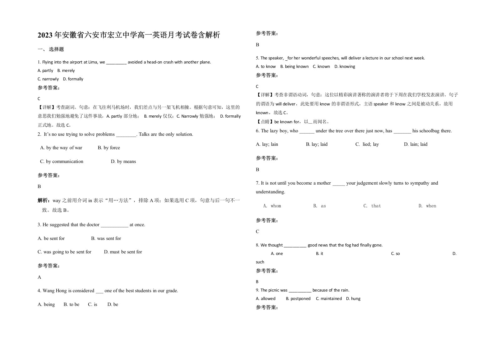 2023年安徽省六安市宏立中学高一英语月考试卷含解析