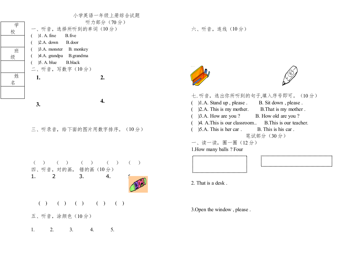 【精编】新标准小学英语第一册期末测试题2