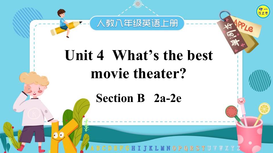 人教八年级英语上册-Unit-4--Section-B-2a-2e(附音频)课件