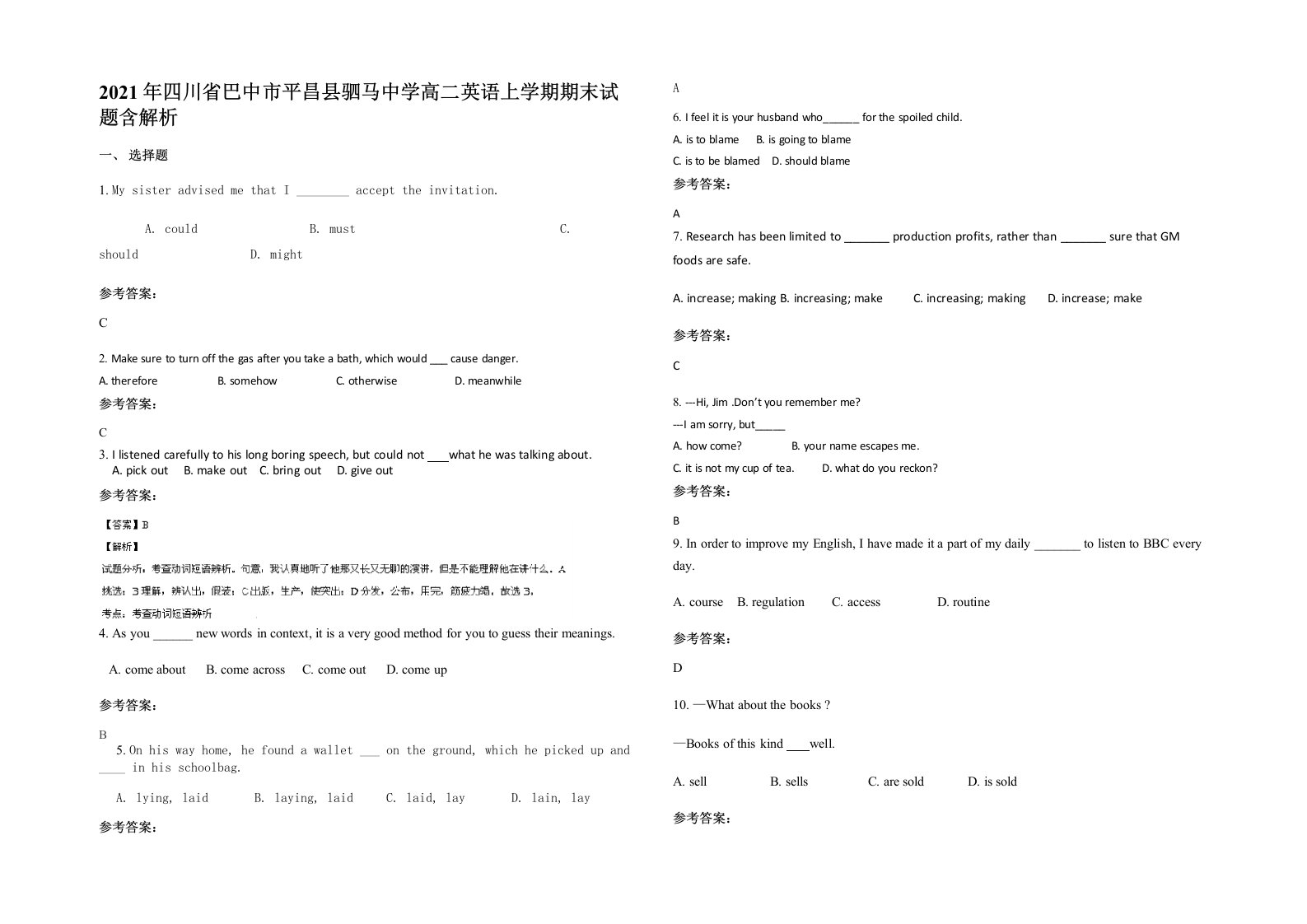 2021年四川省巴中市平昌县驷马中学高二英语上学期期末试题含解析