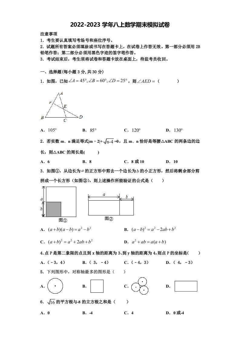 湖北省华中学师大附中2022年数学八年级第一学期期末检测模拟试题含解析