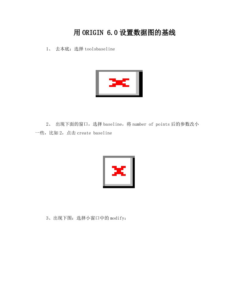 用ORIGIN+6.0设置数据图的基线-红外谱图举例