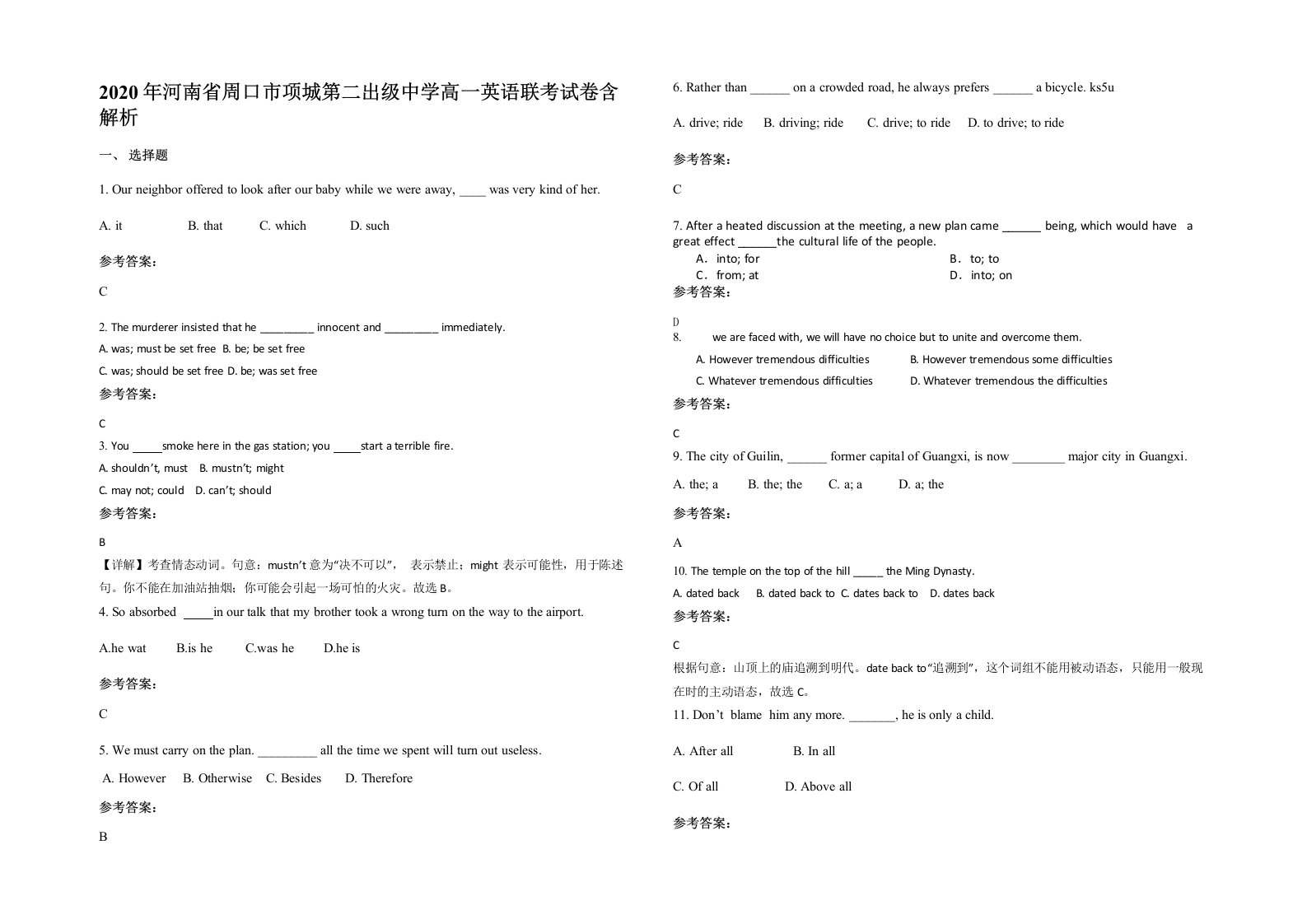 2020年河南省周口市项城第二出级中学高一英语联考试卷含解析