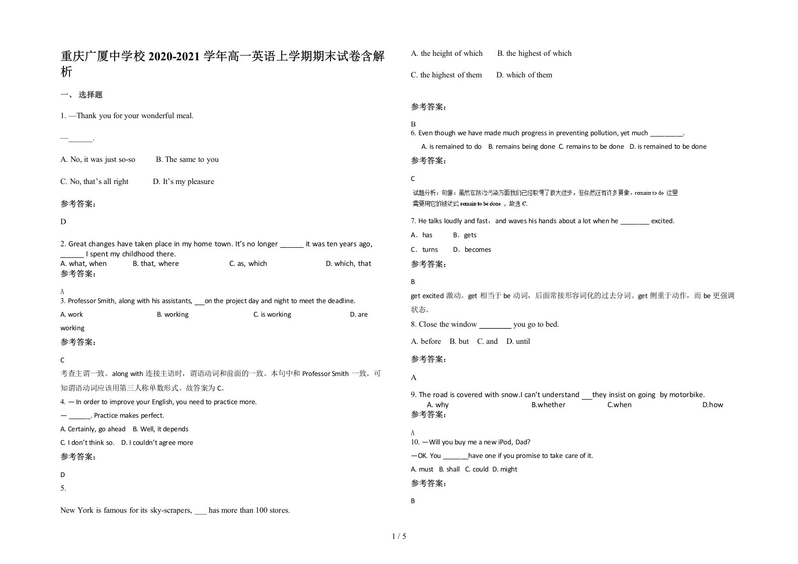 重庆广厦中学校2020-2021学年高一英语上学期期末试卷含解析