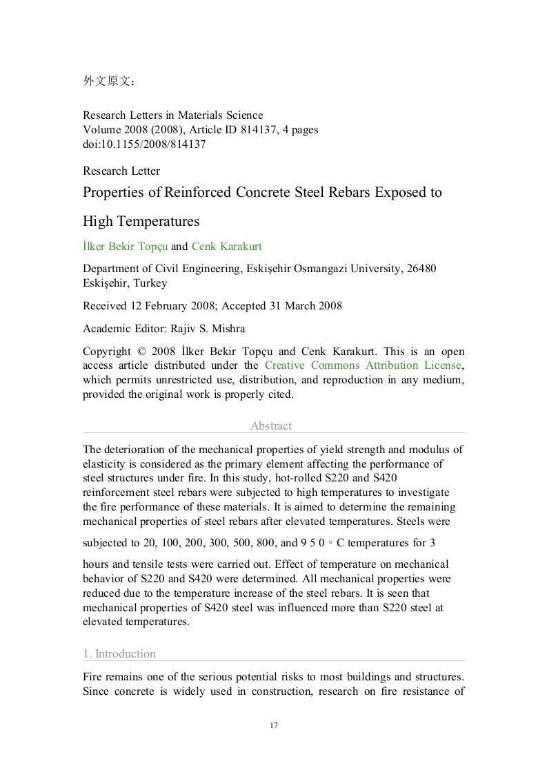 土木外文翻译--高温下钢筋混凝土中钢筋的性能-其他专业