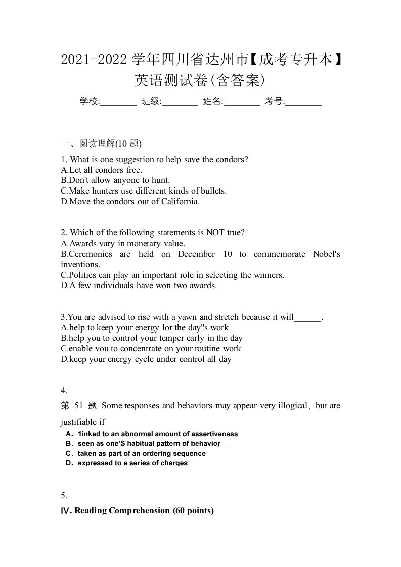 2021-2022学年四川省达州市成考专升本英语测试卷含答案