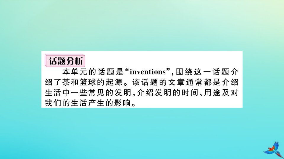 河南专版2022秋九年级英语全册Unit6Whenwasitinvented单元写作专项习题课件新版人教新目标版