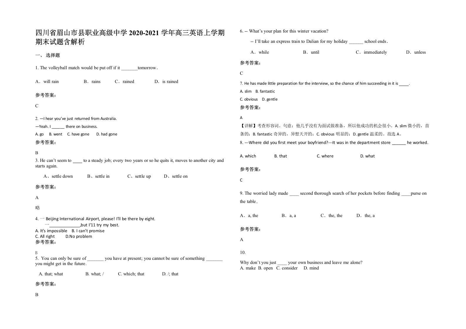 四川省眉山市县职业高级中学2020-2021学年高三英语上学期期末试题含解析