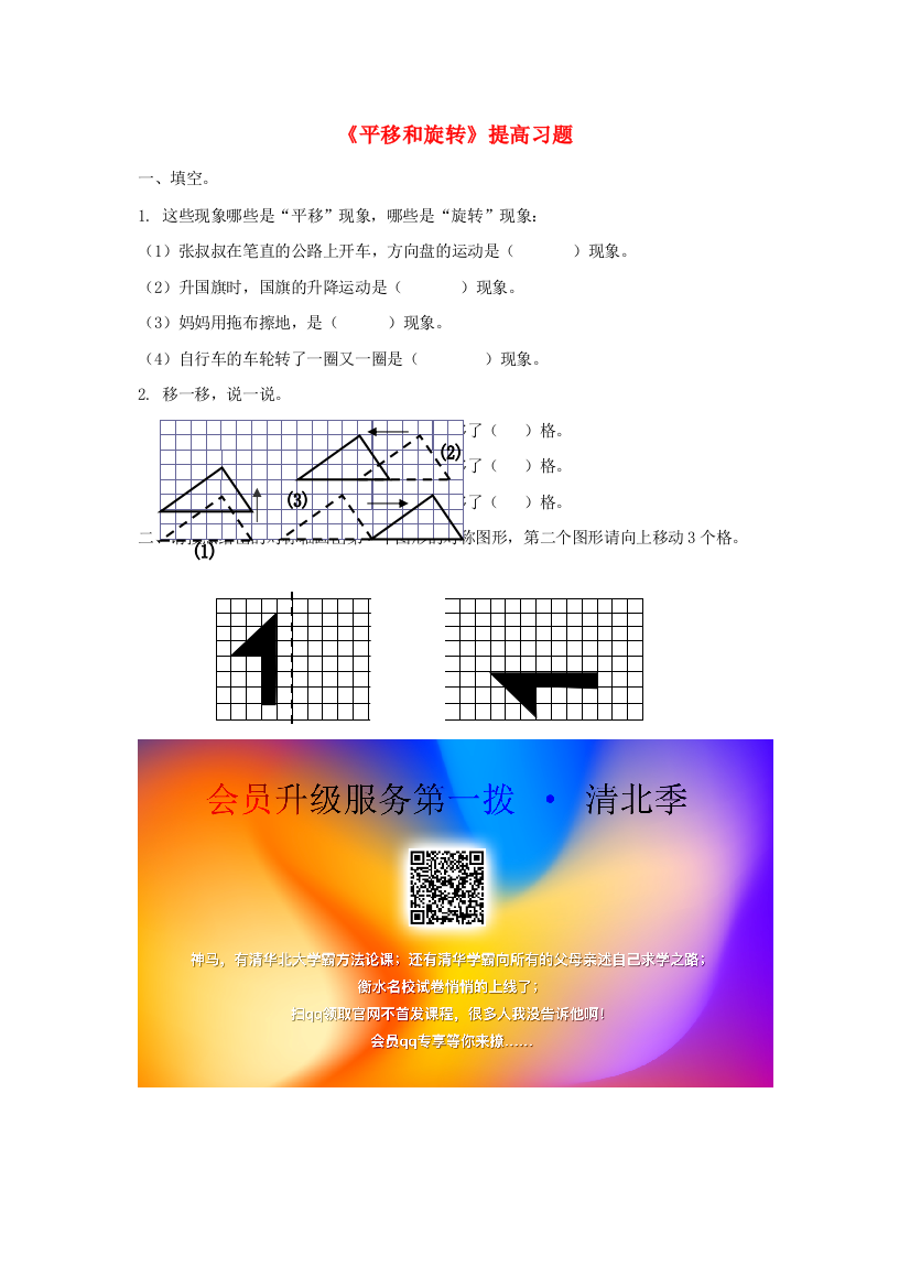 三年级数学下册