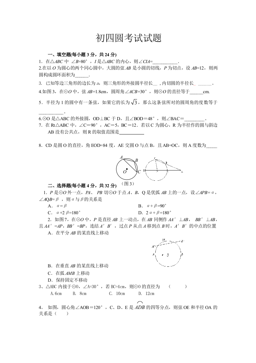 【小学中学教育精选】zmj-3479-19505