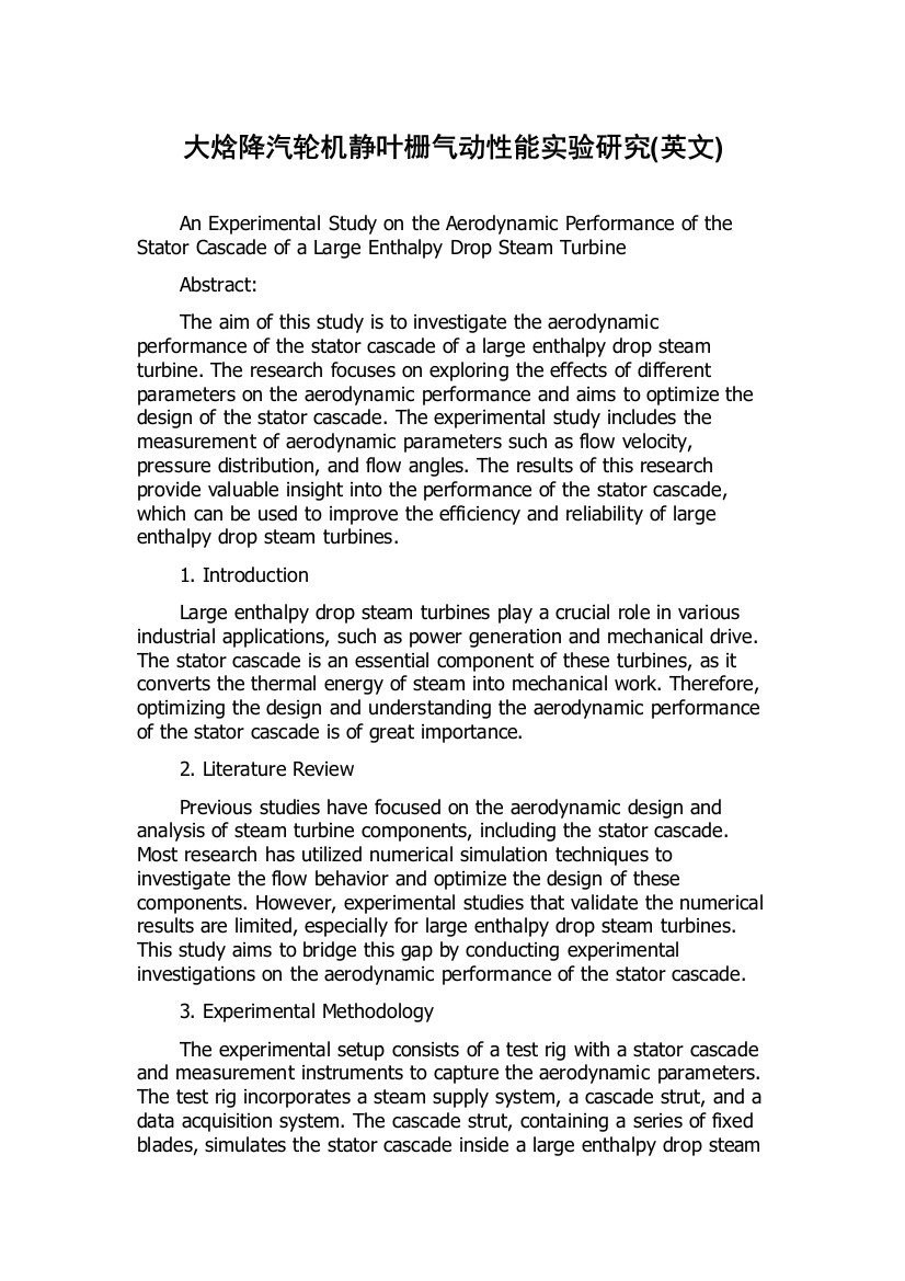 大焓降汽轮机静叶栅气动性能实验研究(英文)
