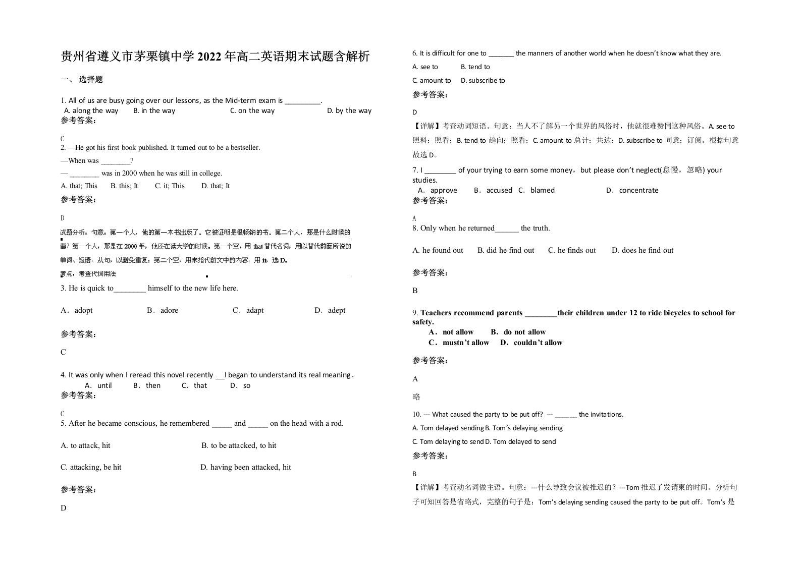 贵州省遵义市茅栗镇中学2022年高二英语期末试题含解析