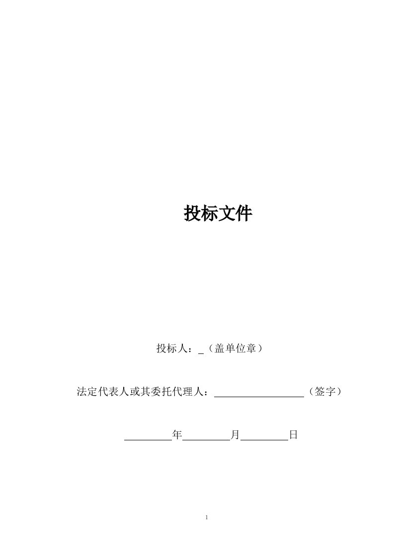 华润燃气秦皇岛分公司营业厅室内外装修工程技术标施工方案