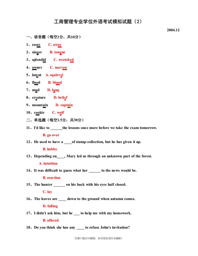 工商管理专业学位外语考试模拟试题-2