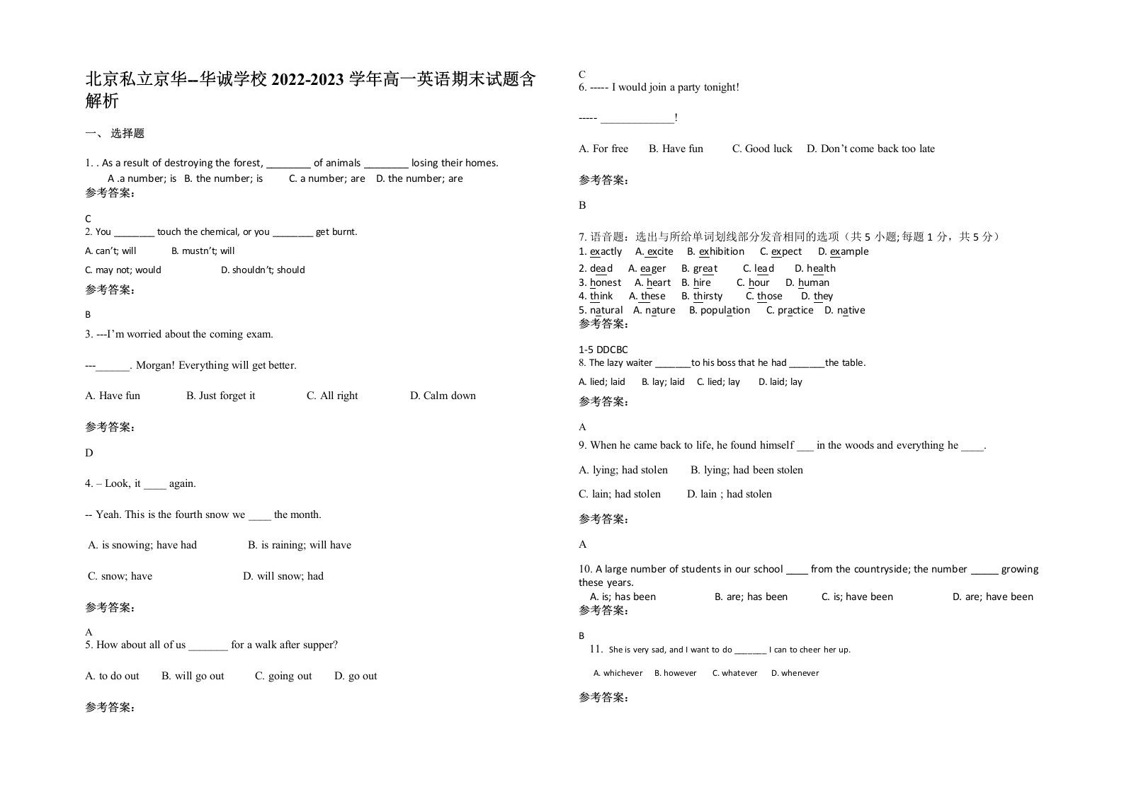 北京私立京华-华诚学校2022-2023学年高一英语期末试题含解析