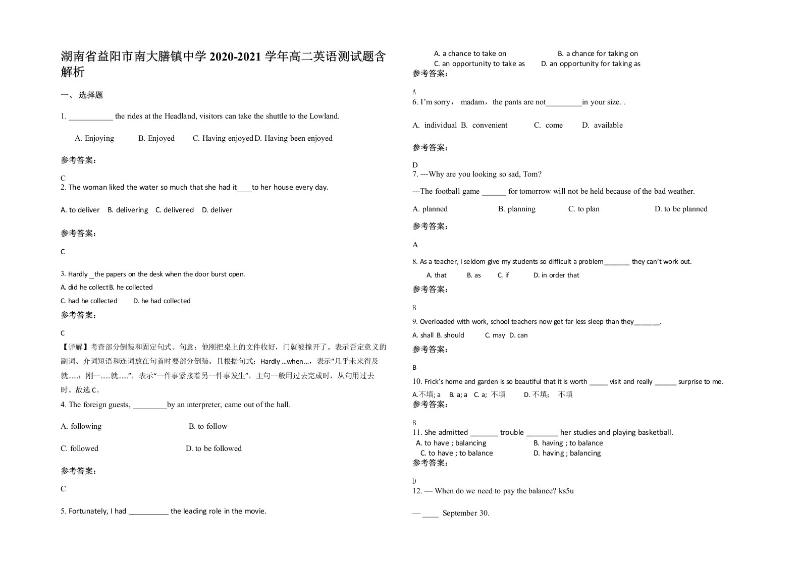 湖南省益阳市南大膳镇中学2020-2021学年高二英语测试题含解析