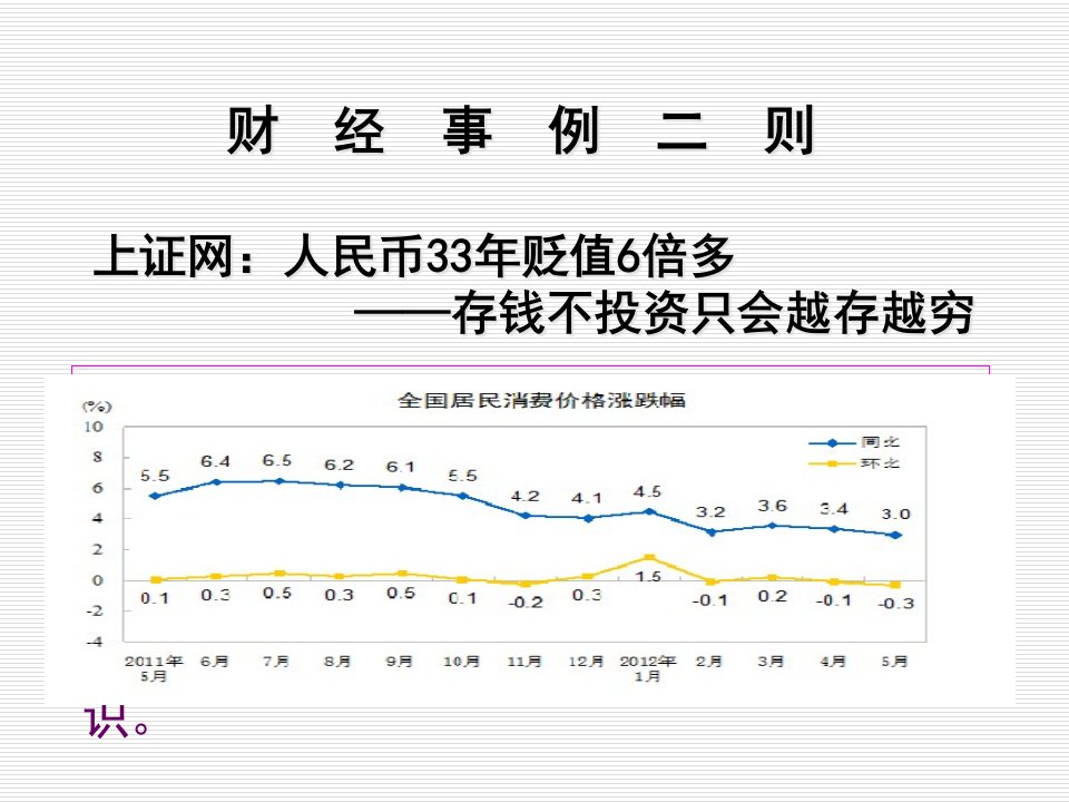 企业会计报表阅读与分析利用