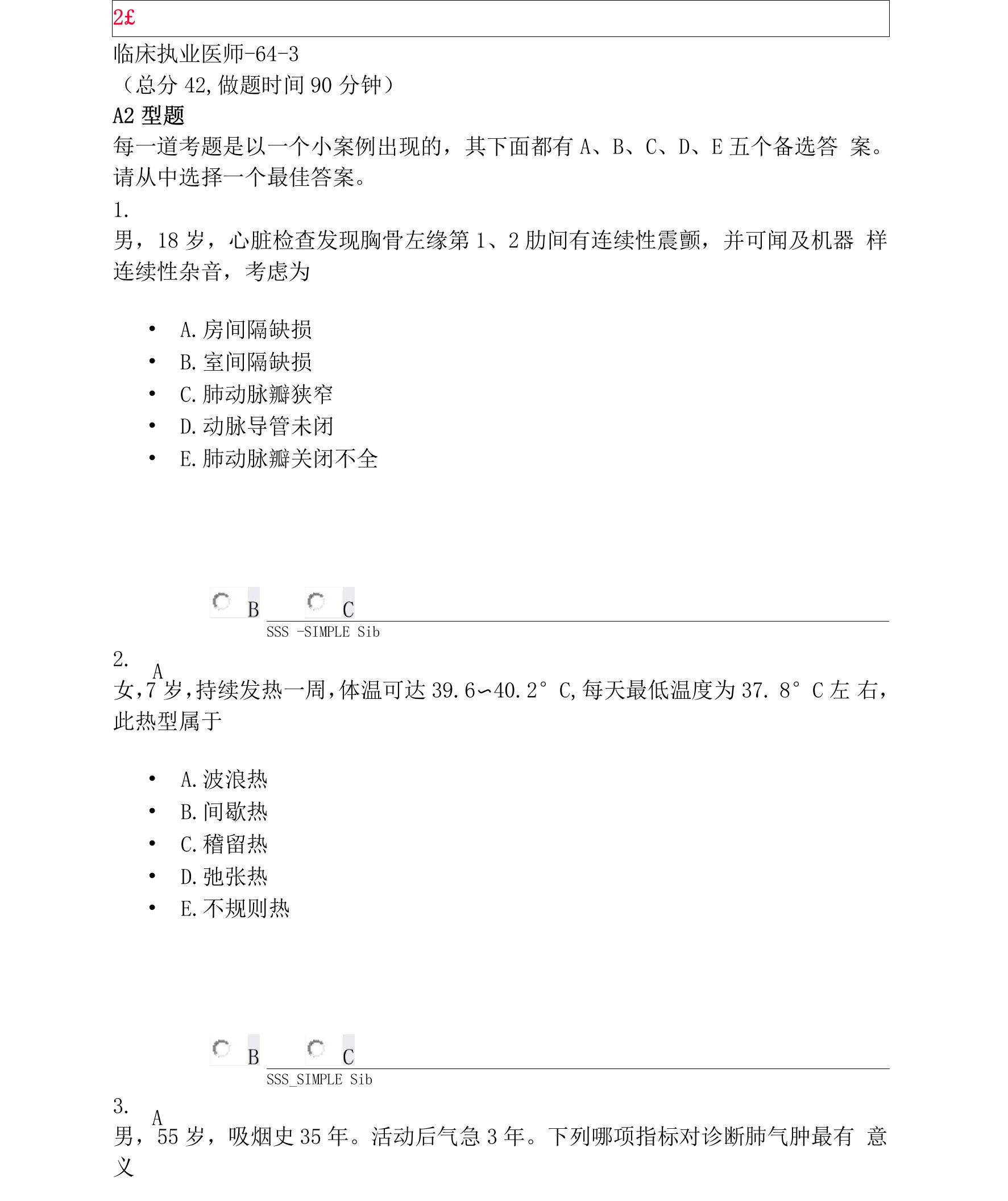 临床执业医师-64-3_真题无答案