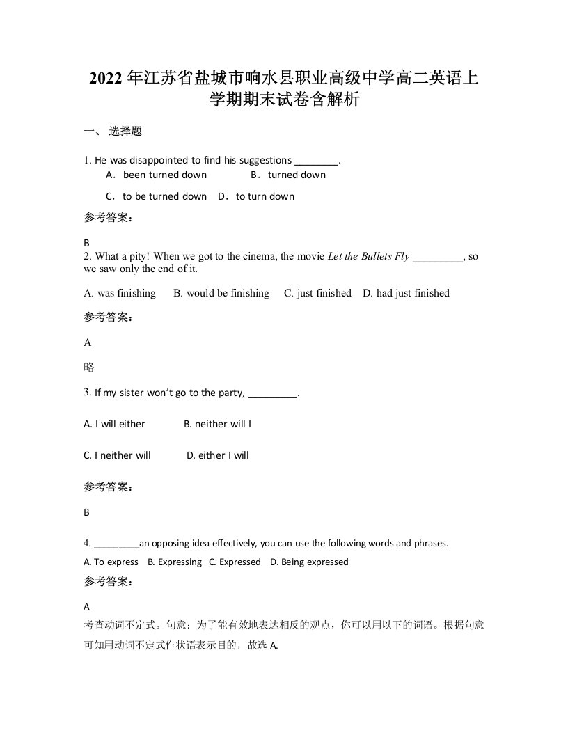 2022年江苏省盐城市响水县职业高级中学高二英语上学期期末试卷含解析