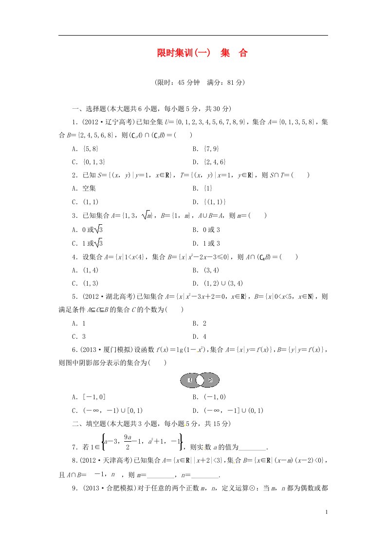 高考数学一轮复习