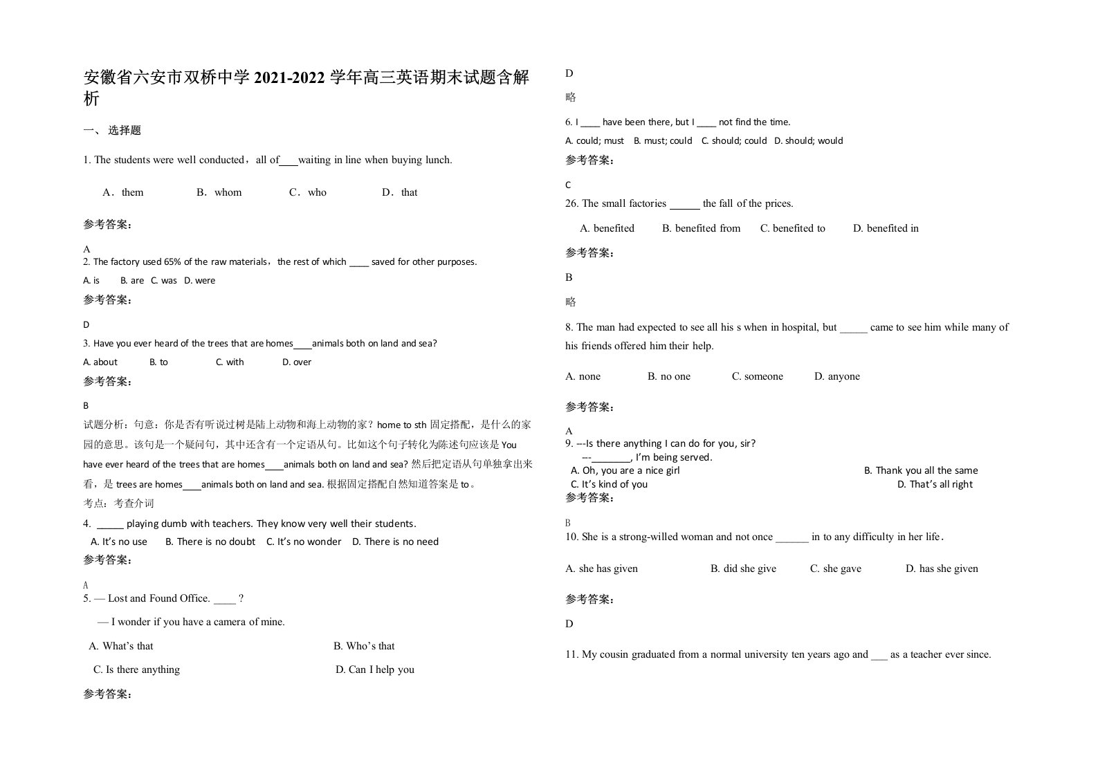 安徽省六安市双桥中学2021-2022学年高三英语期末试题含解析