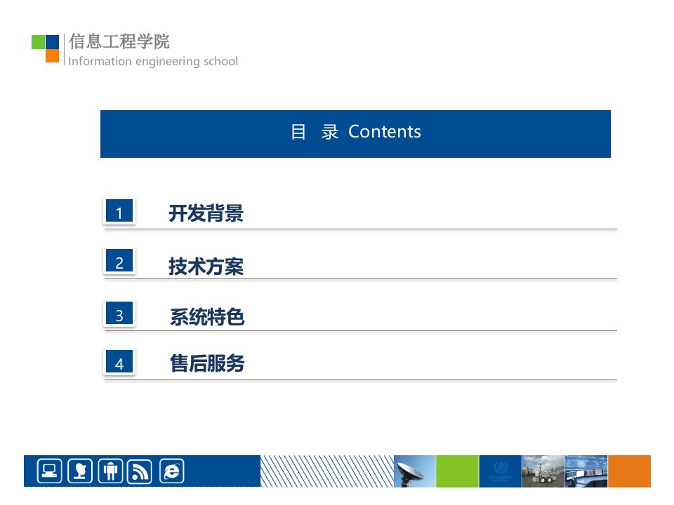 西安欧亚学院门诊信息化系统解决方案