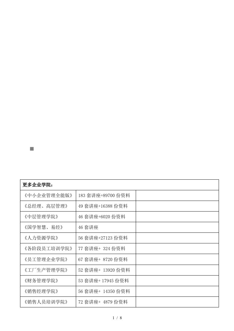 会计电算化考试训练之判断题