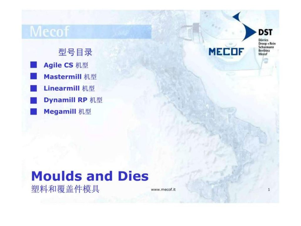 Mecof机床在塑料和覆盖件模具.ppt