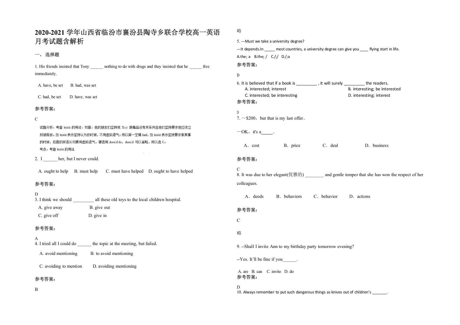 2020-2021学年山西省临汾市襄汾县陶寺乡联合学校高一英语月考试题含解析