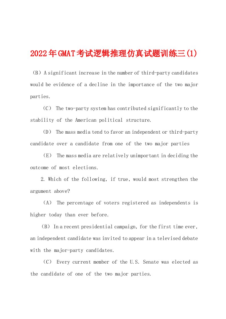 2022年GMAT考试逻辑推理仿真试题训练三