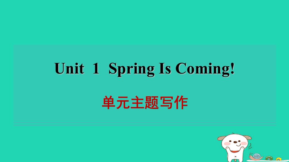 2024八年级英语下册Unit1SpringIsComing模块主题写作课件新版冀教版